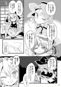 Page 698 of Harusame - preview thumbnail