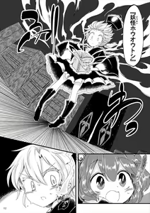Page 701 of Harusame - preview thumbnail