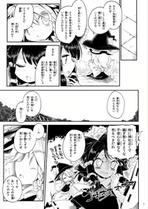 Page 744 of Harusame - preview thumbnail