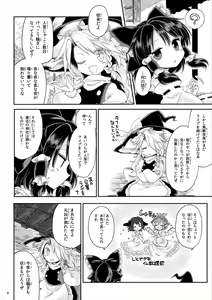 Page 745 of Harusame - preview thumbnail