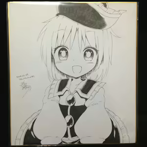 Page 758 of Harusame - preview thumbnail