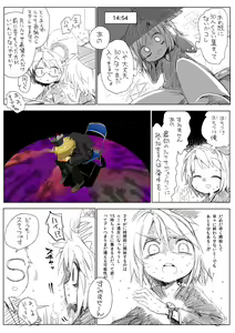 Page 772 of Harusame - preview thumbnail