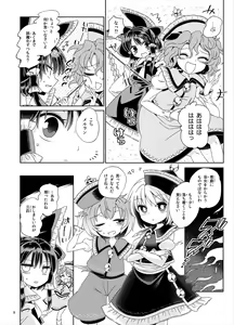 Page 831 of Harusame - preview thumbnail