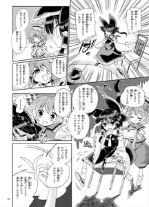 Page 833 of Harusame - preview thumbnail