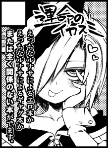 Page 865 of Harusame - preview thumbnail