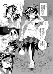 Page 871 of Harusame - preview thumbnail