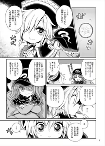 Page 899 of Harusame - preview thumbnail