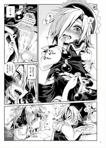 Page 910 of Harusame - preview thumbnail