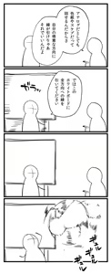 Page 916 of Harusame - preview thumbnail