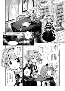 Page 944 of Harusame - preview thumbnail