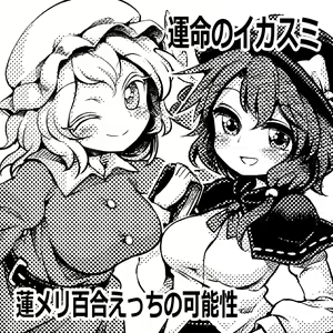 Page 999 of Harusame - preview thumbnail