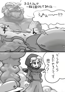 Page 146 of Ninniku - preview thumbnail