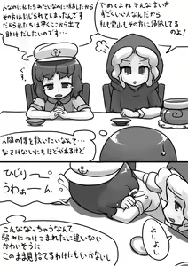 Page 152 of Ninniku - preview thumbnail