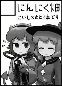 Page 180 of Ninniku - preview thumbnail