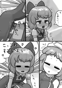 Page 284 of Ninniku - preview thumbnail