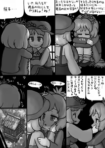 Page 359 of Ninniku - preview thumbnail