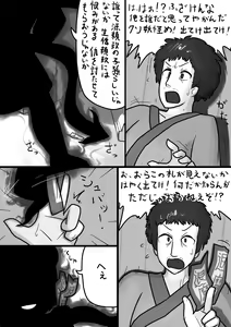 Page 379 of Ninniku - preview thumbnail
