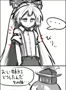 Page 410 of Ninniku - preview thumbnail