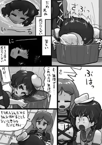 Page 422 of Ninniku - preview thumbnail