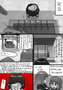 Page 424 of Ninniku - preview thumbnail