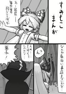 Page 431 of Ninniku - preview thumbnail