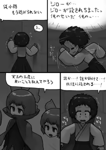 Page 442 of Ninniku - preview thumbnail