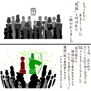 Page 497 of Ninniku - preview thumbnail