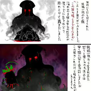 Page 500 of Ninniku - preview thumbnail