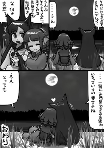 Page 540 of Ninniku - preview thumbnail