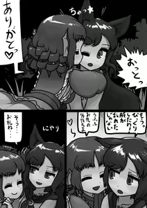 Page 607 of Ninniku - preview thumbnail