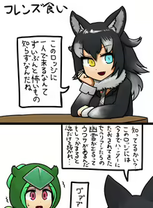 Page 658 of Ninniku - preview thumbnail