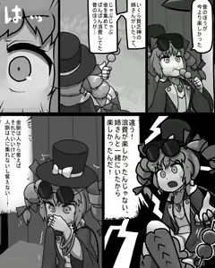Page 778 of Ninniku - preview thumbnail