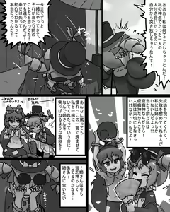 Page 779 of Ninniku - preview thumbnail