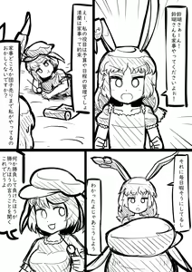 Page 804 of Ninniku - preview thumbnail
