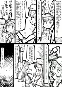 Page 809 of Ninniku - preview thumbnail
