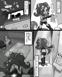 Page 871 of Ninniku - preview thumbnail