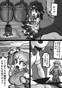 Page 882 of Ninniku - preview thumbnail