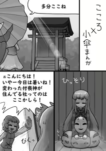 Page 896 of Ninniku - preview thumbnail