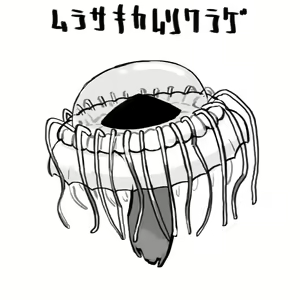 Page 97 of Ninniku - preview thumbnail