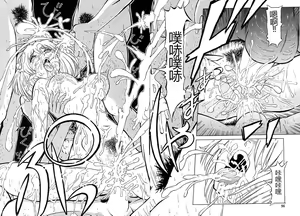 Page 93 of Houkai no Doukoku - preview thumbnail