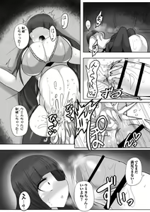 Page 14 of COMIC Necrosis Vol. 15 - preview thumbnail