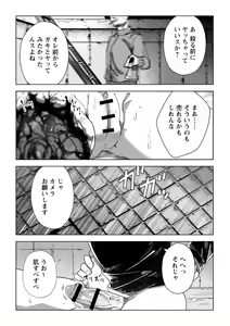 Page 34 of COMIC Necrosis Vol. 15 - preview thumbnail