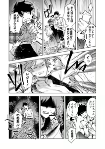 Page 72 of COMIC Necrosis Vol. 15 - preview thumbnail