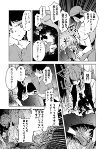 Page 75 of COMIC Necrosis Vol. 15 - preview thumbnail