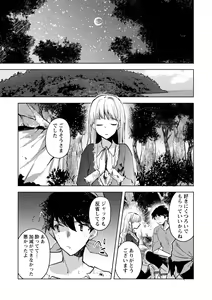 Page 77 of COMIC Necrosis Vol. 15 - preview thumbnail