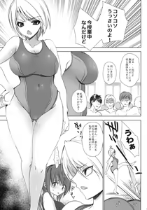 Page 6 of Gakkou de Seishun! ~Doukyuusei mo Issho~ 4 - preview thumbnail