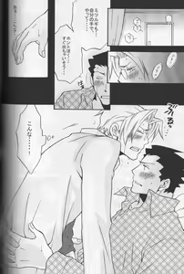 Page 19 of ROKEFURI! - preview thumbnail