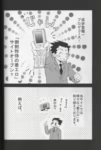 Page 2 of ROKEFURI! - preview thumbnail