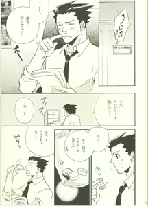 Page 3 of ‐LAVEN- - preview thumbnail