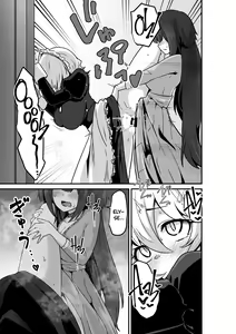 Page 13 of Ii kara Watashi o Dakinasai!! | Listen! Now You're Going To Sleep With Me! - preview thumbnail
